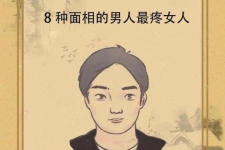 八字眉的人怎么样？