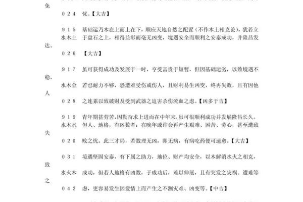 算命三才是什么意思,三才五格起名