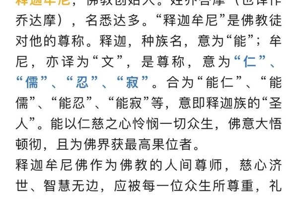 释迦佛在风水学中都有着哪些作用