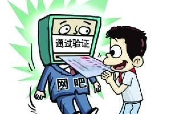 身份证号测试吉凶