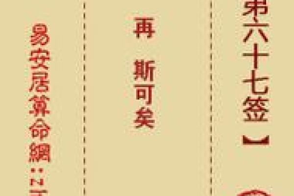 月老灵签三十一