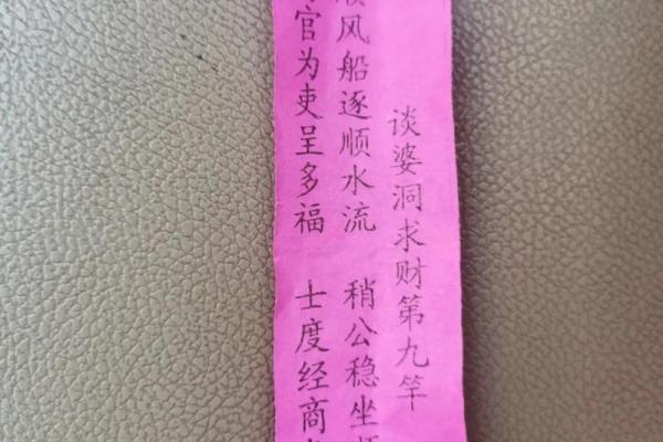 观音灵签八十签解求财 观音灵签八十签解求财