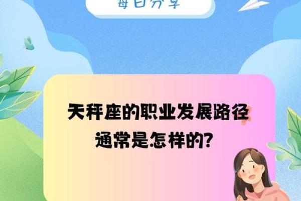 适合打工的星座女