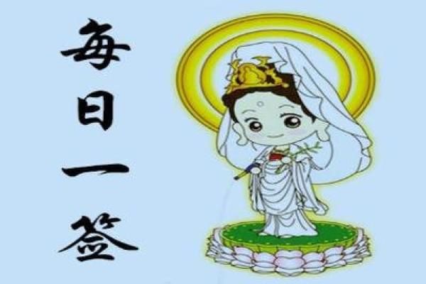 观世音灵签新浪