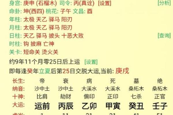 八字与命运如何结合