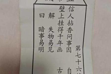 观音灵签83我是否换工作