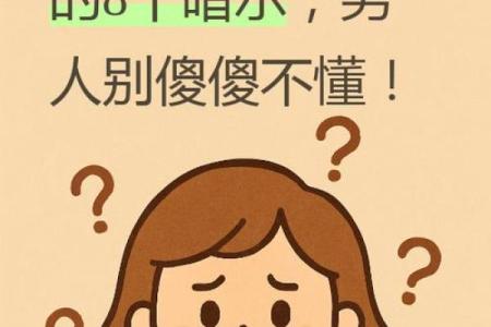 不主动联系你，就是对你没感觉的三个星座，不要再傻傻等了