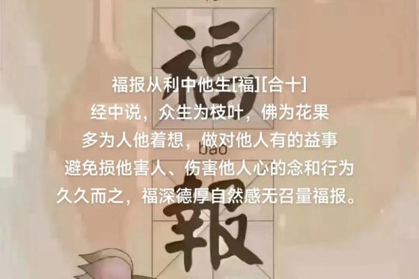 风水故事：福人得福地