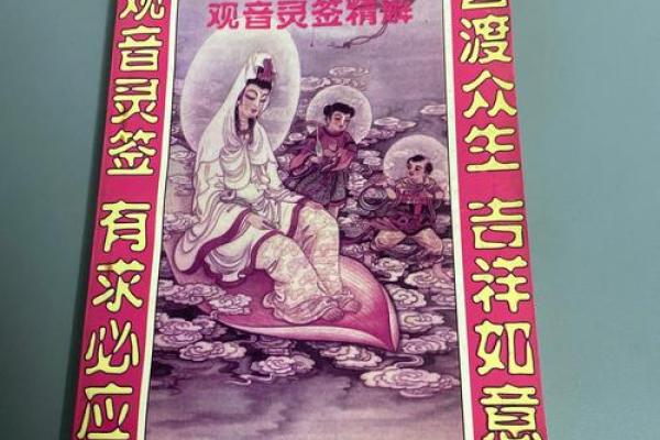 观音灵签第82签福祸解签 观音灵签第82签福祸解签