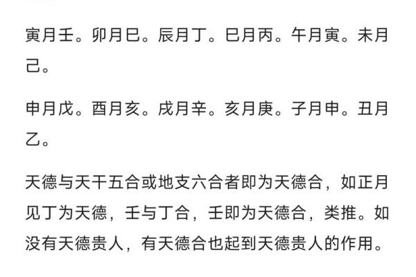 四柱纯的八字男