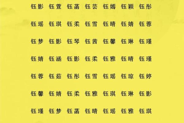 八字属土的字大全 八字属土的字大全