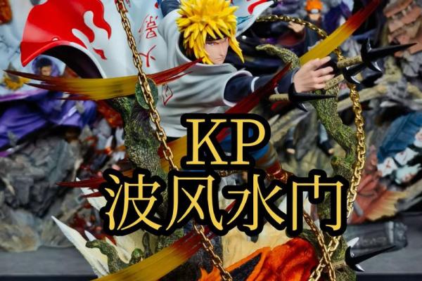 如何在火影OL中获得波风水门