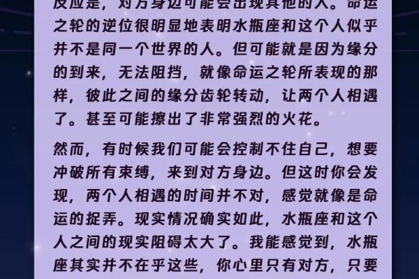 不爱原配爱小三的星座男