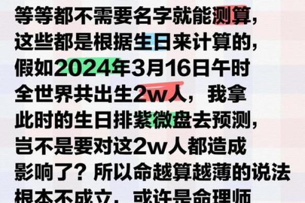 命薄的人为啥不适合算命 命薄的人为啥不适合算命