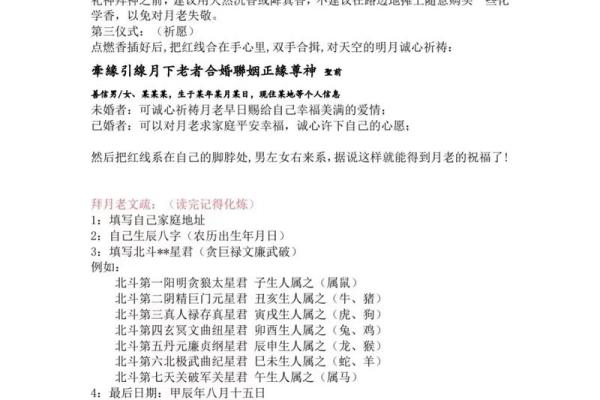 月老第34签白话解释