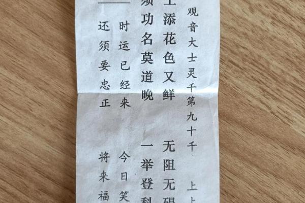 妈祖灵签79解签 妈祖灵签79解签