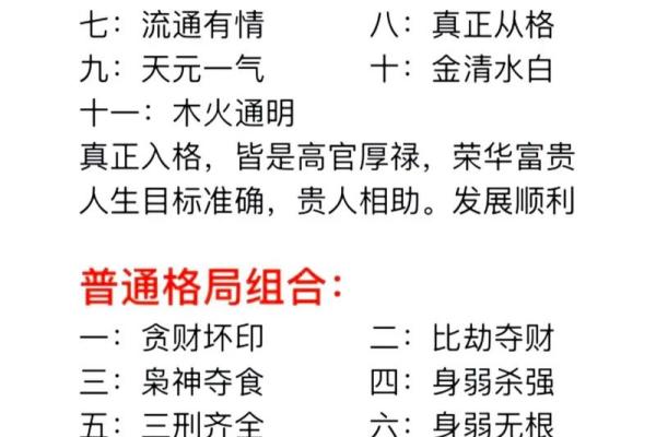 如何看懂八字格局 如何看懂八字格局
