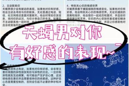 哪些星座男是经不住诱惑的人