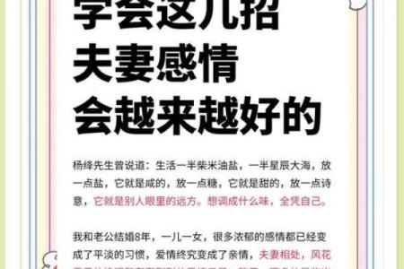 婚姻：如何利用风水增夫妻感情