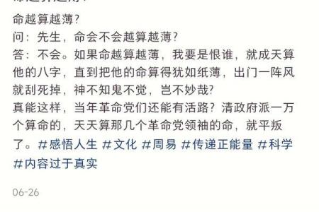 命薄的人为啥不适合算命