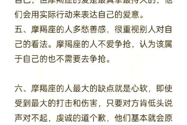 哪个星座最不能惹摩羯座生气 哪个星座最不能惹摩羯座生气