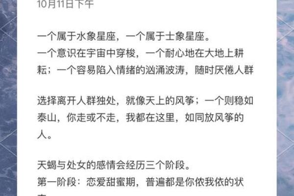 天蝎适合和哪个星座共事 天蝎适合和哪个星座共事