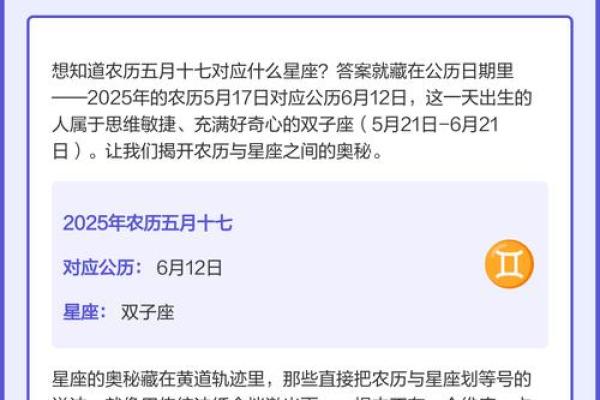 星座是按农历还是新历来算的 星座是按农历还是新历来算的