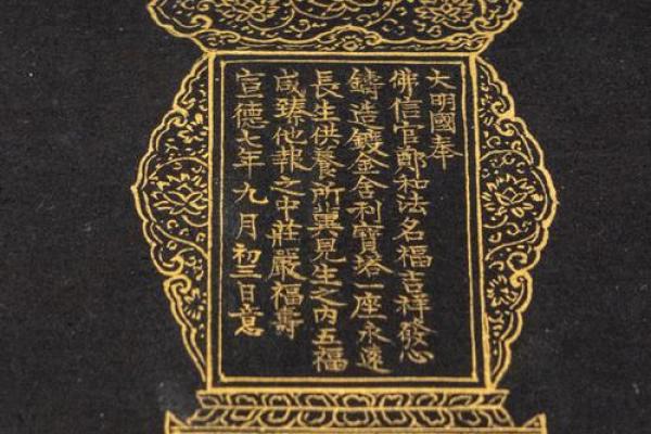 宋太祖登基佛祖灵签