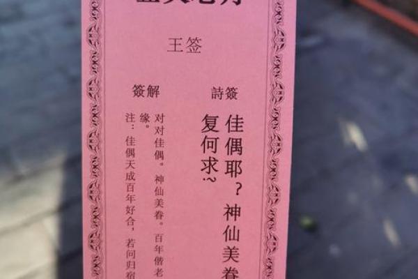 太上灵君48签签文