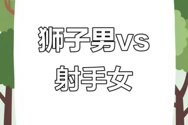 狮子男的性格特征 狮子男和什么星座女最配 狮子男的性格特征 狮子男和什么星座女最配
