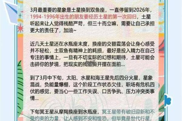 阴历1023什么星座运势 阴历1023什么星座运势