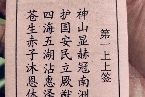 关帝灵签解86签 关帝灵签解86签