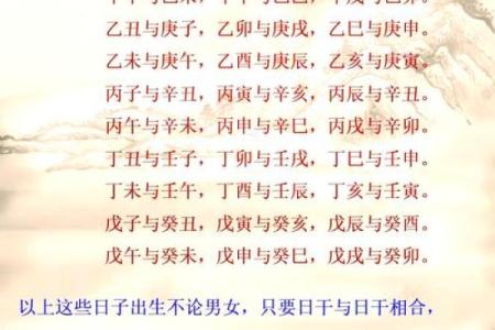 算命 生辰八字 婚姻