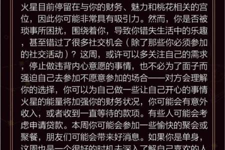 星座本周运势配乐