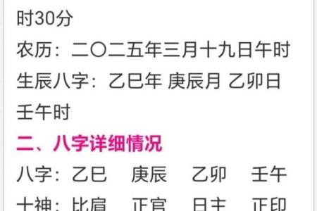 姓名看生辰八字算命八字