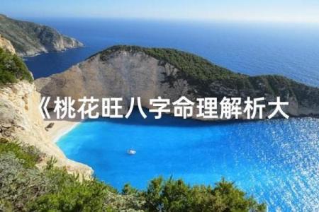 八字有墓的人特征大揭秘，你真的了解吗？