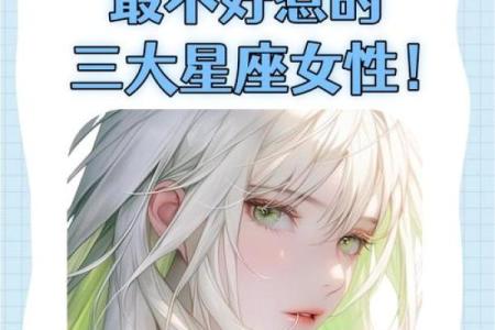 哪一个星座的人比较抠啊