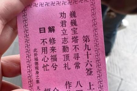 关帝灵签解86签