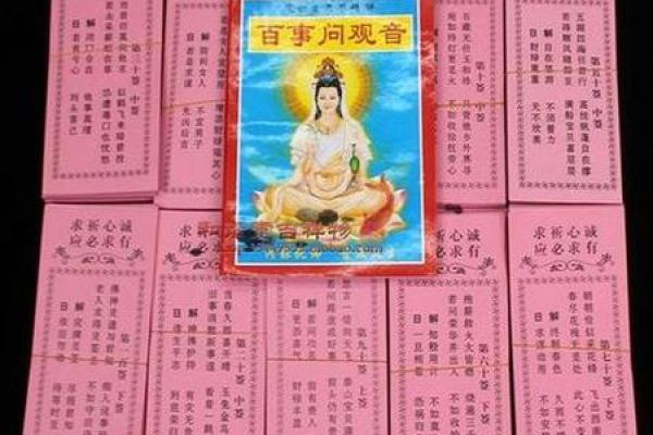 观音灵签31签求复合 观音灵签31签求复合