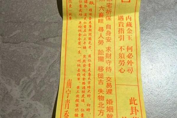 石竹山观音灵签二十三参