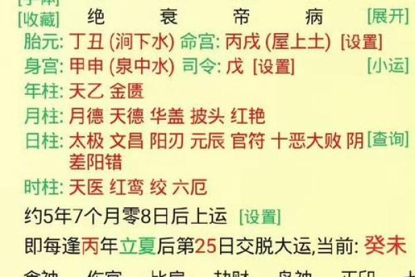 偏财多的八字 偏财多的八字