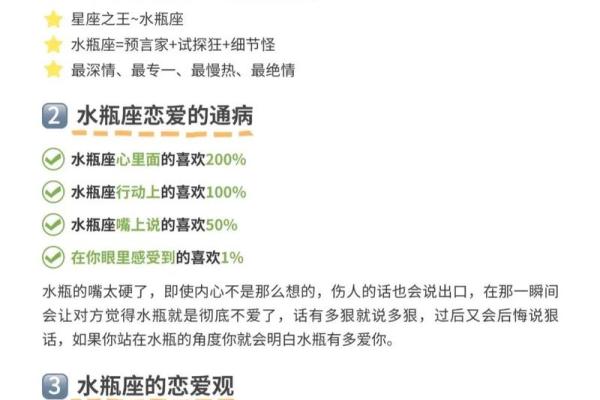 水象星座浪:揭秘水瓶、双鱼座真实内心 水象星座浪:揭秘水瓶、双鱼座真实内心