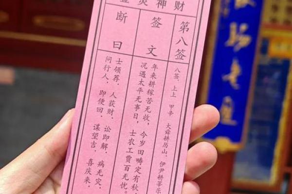 黄大仙灵签95签感情