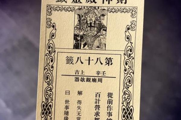 观音灵签55签求财解签