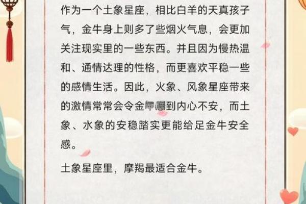 金牛座不适合什么星座做朋友 金牛座不适合什么星座做朋友