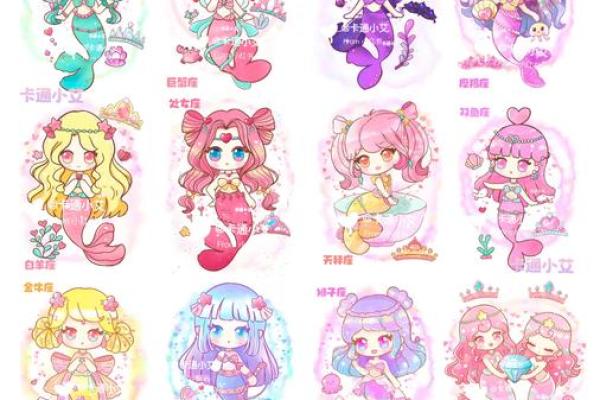 十二星座最适合当的公主 十二星座最适合当的公主