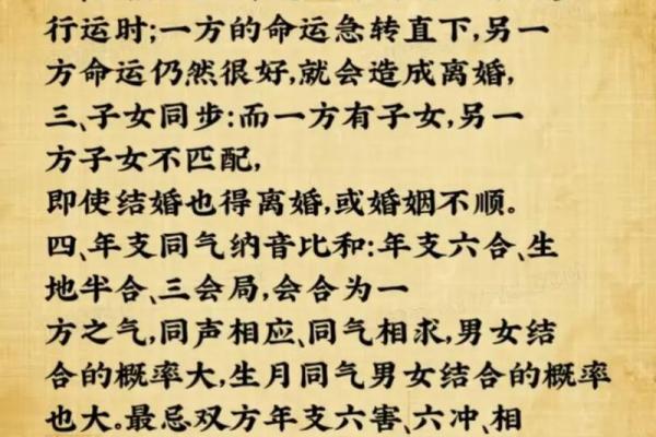八字婚姻测算方法 看你和对方适不适合结婚 八字婚姻测算方法 看你和对方适不适合结婚