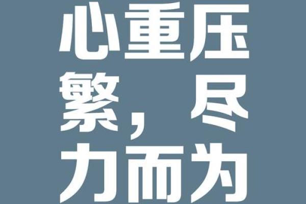 常常觉得心好累12星座的精神压力就该这样抒解 常常觉得心好累12星座的精神压力就该这样抒解