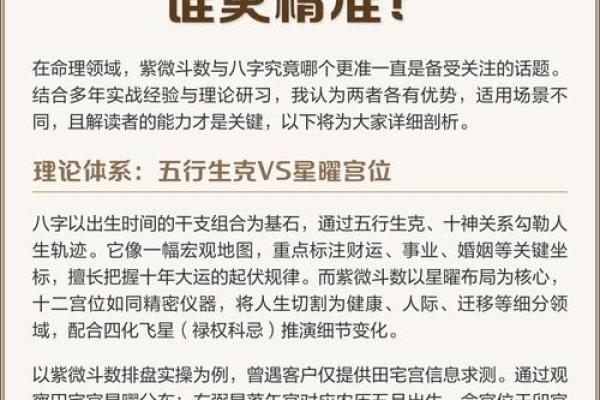 紫薇斗数如何判断性取向