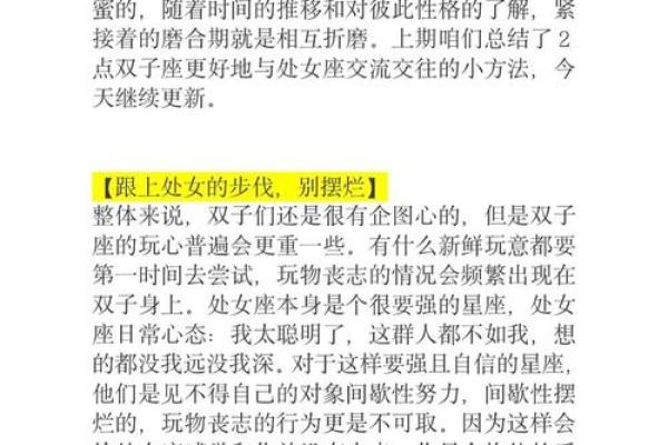 处女座和什么座最配 最容易被处女座迷倒的星座